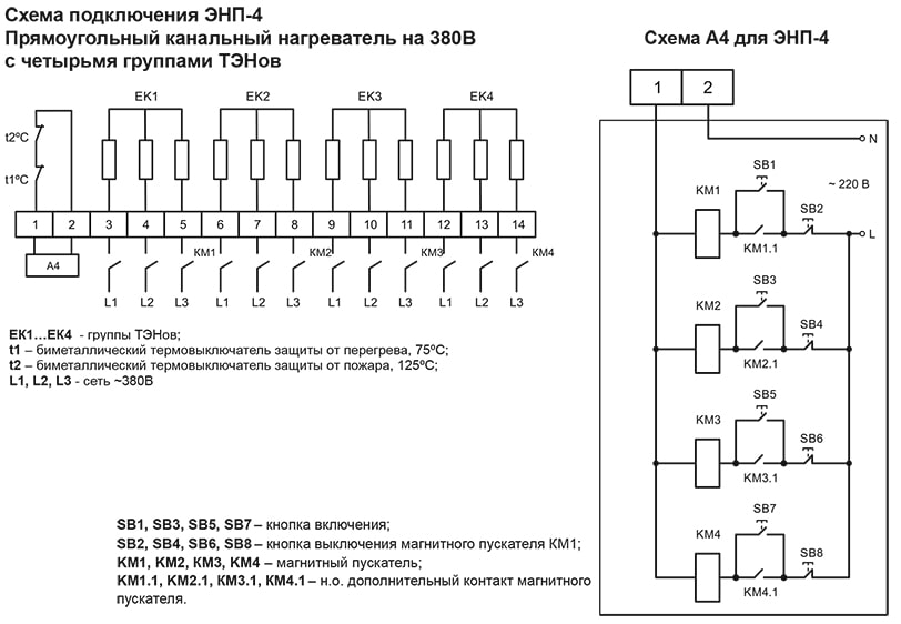 ЭНП-4 элсхема.jpg