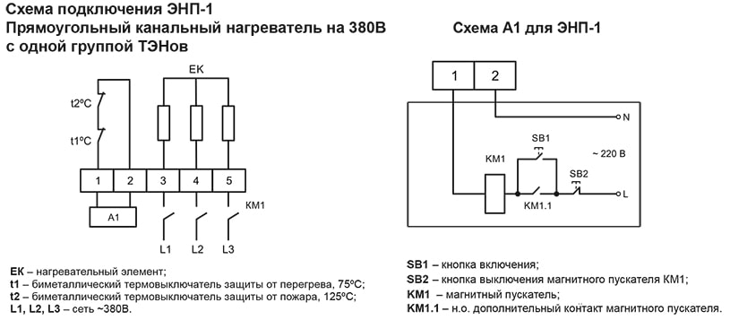 ЭНП-1 элсхема.jpg