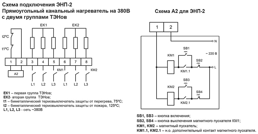ЭНП-2 элсхема.jpg