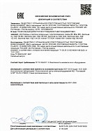 Декларация соответствия на заслонки и клапаны с электроприводом