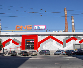 Гипермаркет DNS, г. Ростов-на-Дону.