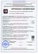 Сертификат соответствия на продукцию - кронштейны L, V, Z, T