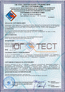 Добровольный сертификат соответствия на смесительные узлы СУ