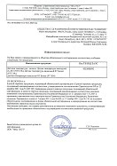 Отказное письмо на продукцию - датчик RTSensor