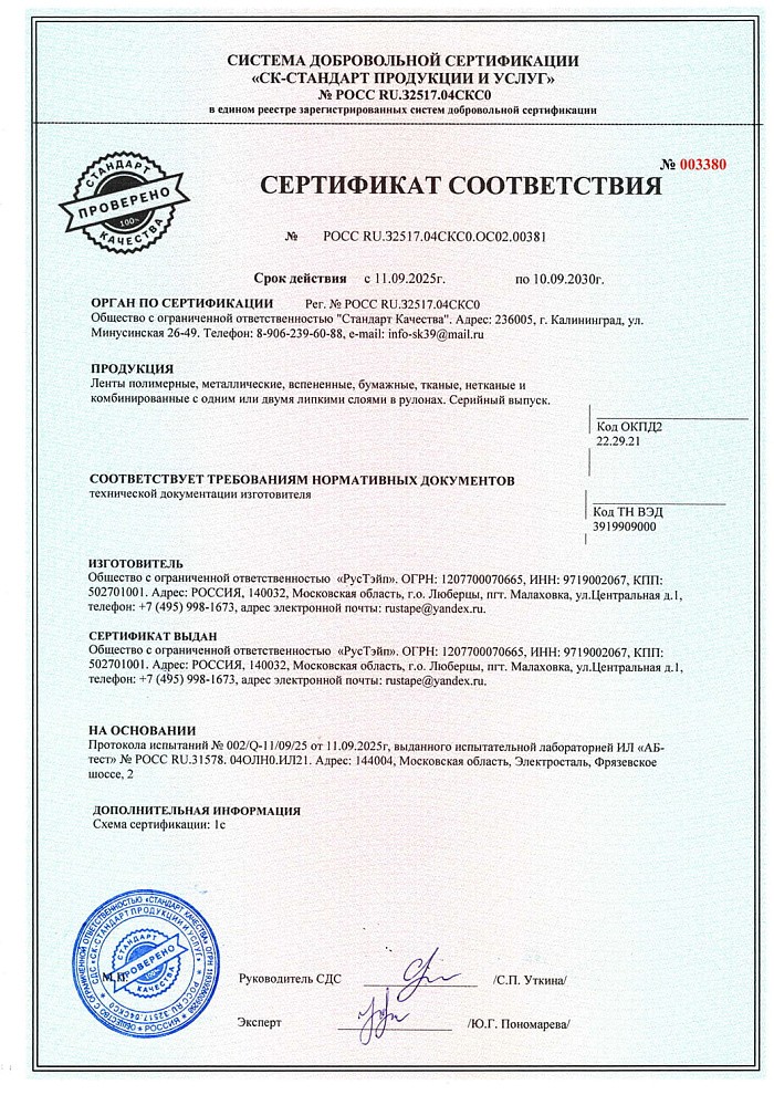 Отказное письмо на продукцию - лента алюминиевая арм самоклеющаяся