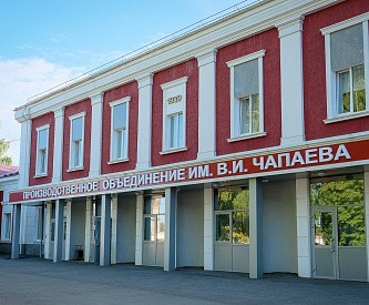 АО "ЧПО ИМ. В. И. ЧАПАЕВА", Г. ЧЕБОКСАРЫ