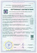 Сертификат соответствия на продукцию - фреон